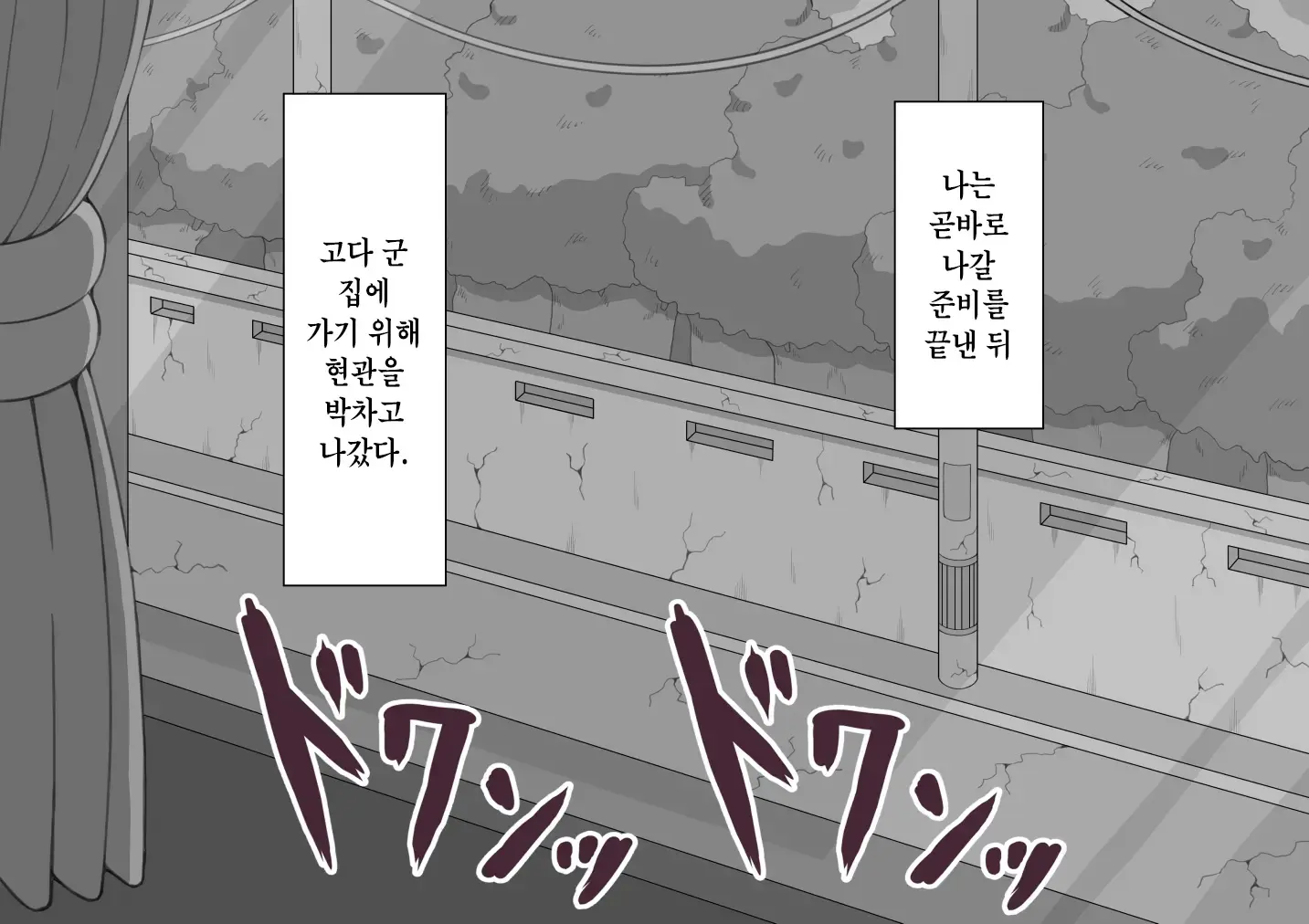 "Kanojo Wa Nerawareteiru" ~Sex Hen~ Ch. 1 | 그녀는 노려지고 있다 ~섹스편~ 1